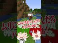 0歳～100歳まで生きるマインクラフト？！人生を体験してみた結果ｗｗｗ☝🏻👴🏻『人生ゲーム』【まいくら・minecraft】よろずや🍭 shorts