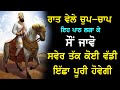 ਅੱਜ ਰਾਤ ਇਹ ਬਾਣੀ ਘਰ ਵਿੱਚ ਲਾ ਕੇ ਰੱਖੋ | Chopai Sahib | Maha Shakti Wala Path | Nvi