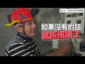 破除迷思！綁鋼筋接地真的有效嗎？6種常見方式誰才是無效接地｜diy實測｜【宅水電】