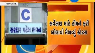 Ahmedabad : AMC re-invited  Sarvekshan Team for taken ODS certificate