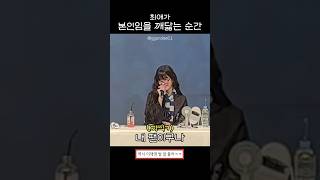 최애가 본인임을 깨닫는 순간