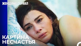 Кто Бы Хотел Быть С Мужчиной, Которого Не Любит? - Женщина сериал 15 Серия