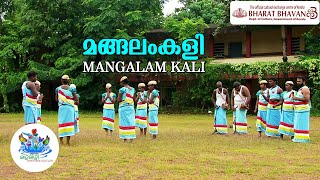 Mangalam Kali | മങ്ങലംകളി | Tribal Dance of Kerala | Kerala Folk Art | Folk | Mazha Mizhi | മഴമിഴി