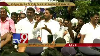 YS Jagan speaks in Padayatra || Praja Sankalp Yatra - TV9