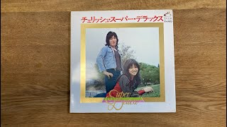 みんな大好き チェリッシュ No 2　ベストアルバム　アナログ レコード 音源