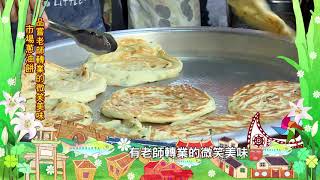 【預告】金山家庭餐館 澎湃親情料理山海野味