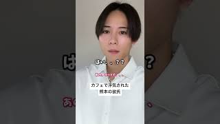 【忙しい人への熊本の彼氏〜浮気シリーズ〜④】 #彼氏感 #熊本弁