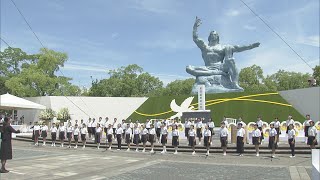 ｢私たちは地球市民､核廃絶は絶対条件｣被爆７９年 長崎原爆の日 Ｇ７とＥＵ大使が平和祈念式典欠席