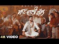 ZAFAR MAAN WALI GAL (Official Video) Sidhu Jajjal _ New Punjabi Songs 2024 _ EP 5 Patak