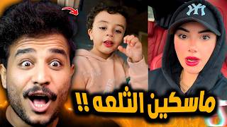 ترند واكلين الجيم واكلناها ولعه 😂! ماسكين الثلعه