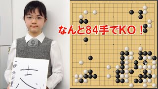 【野狐対局】仲邑二段、中国の新鋭棋士を瞬殺！