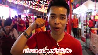 This Here EP.1 เดินเที่ยวงานตรุษจีน ถนนอาหาร อุดรธานี [ที่นี้ อุดร]