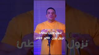 شد الجلد والتخلص م الترهلات