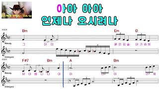 양연희 - 상사화[ELF-919-28967)남자키