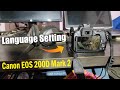 Canon EOS 200D Mark 2 me language Setting kaise kare | Canon 200D II All Settings in Hindi