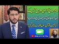 Jab Khatam e Nabiwat Ho Chuki Hy to Imam Mehdi as Q Ayengy ?| Hassan Allahyari Surprise Q & Answer