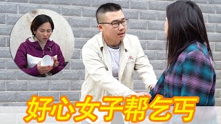 母亲借钱给路边小伙，回家后女儿说她被骗了，几天后收到陌生包裹【黎玉影视】