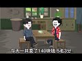 重返八二，億萬富翁從分家開始 第01 40集 合集 ｜一覺醒來，男人發現自己回到了八零年代｜沙雕動畫 蛋仔沙雕動畫