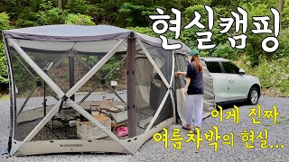 한여름 차박의 현실 | 실제 여름 차박은 다들 이렇지 않나요 | 아이두젠 옥타곤 | 애견 캠핑장 | 솔로차박 브이로그