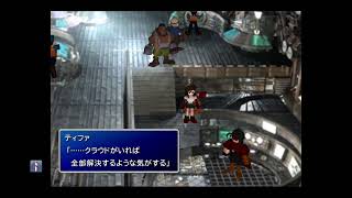 PS4 FF7攻略  忘らるる都〜飛空艇ハイウィンド入手まで Part5