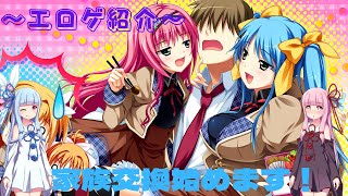 【０から始める美少女ゲーム紹介】 ～恋愛０キロメートル～　ボイスロイド解説