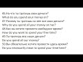 1000 слов и фраз на Английском Аудирование Уровень 1 Часть 2 Упражнение 22