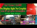 Itel Vision 1 L6005 no Lcd Light no Graphic | itel lcd light solution 100%