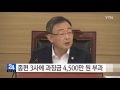 방송통신위원회 종편 3사에 과징금 4 500만 원 부과 ytn yes top news