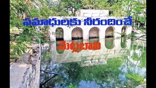 Tombs | Step Well | Hyderabad | కుతుబ్ షాహీ సమాధుల దగ్గర బావి చూశారా ? | Shaili \u0026 Shaili TV