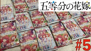 三玖推しの無職による五等分の花嫁ウエハース BOX破壊封 #5