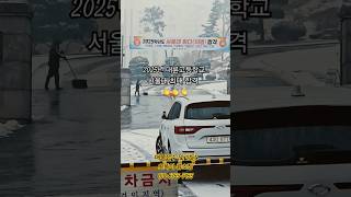 2025학년도 대륜고등학교 서울대학교 최대합격!