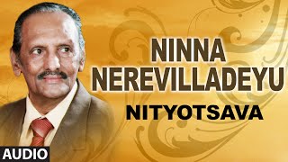 ನಿನ್ನ ನೆರೆವಿಲ್ಲದೇಯು ಪೂರ್ಣ ಆಡಿಯೋ ಸಾಂಗ್ || ನಿತ್ಯೋತ್ಸವ || ರಥಮಾಲಾ ಪ್ರಕಾಶ್, ವಿದ್ಯಾ