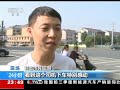 24小时 浙江东阳 司机主动停车 搀扶老人过马路 cctv