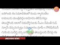 da release to employees and pensioners ఇప్పుడే ముగిసిన క్యాబినెట్ భేటీ డి.ఏ ల విడుదల నిర్ణయం