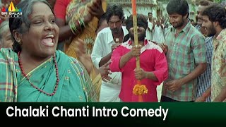 Chalaki Chanti Introduction Comedy | Bheemili Kabaddi Jattu | Best Comedy Scenes @SriBalajiMovies