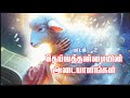 Themes in the Gospel of John -2 || Signs of Divinity   || Tamil Sabbath school|| By SSR