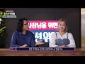 폐업도 꼼꼼하게 준비하려면 솔루션위원회 ep.47