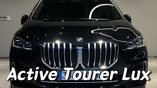 220i Active Tourer Lux / 액티브투어러만의 매력어필