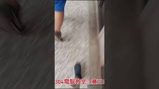 「倒楣日常」電腦教室到我們的教室【原片：台灣倒楣男（蔡致凡）】