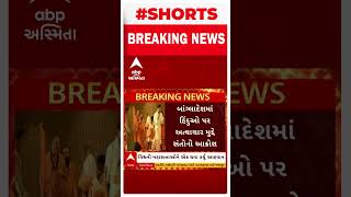 Ahmedabad News | અમદાવાદમાં વિશ્વની મહાસત્તાઓને એક થવા સંત સમાજે આહ્વાન કર્યુ