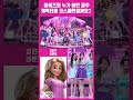 아이즈원 환상동화 누가 어떤 공주 캐릭터를 코스튬 했을까요 kpop izone 아이즈원 김채원 권은비 히토미 최예나 조유리 안유진 환상동화