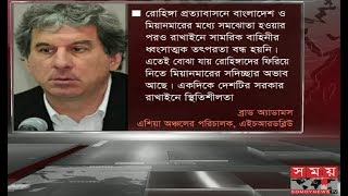 রোহিঙ্গাদের ফিরিয়ে নেয়ার কোনো সদিচ্ছা নেই মিয়ানমারের !