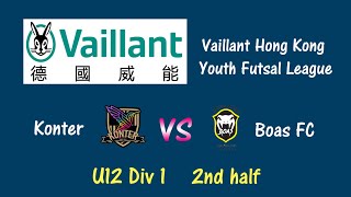 3-10-2021 HKYFL U12 D1 Konter vs Boas FC (Second Half)