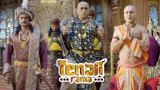 महाराज कृष्णदेव राय ने गुरु तथाचार्य को दिया मृत्युदंड | Tenali Rama -तेनाली रामा