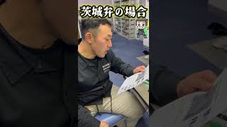 NHK紅白歌合戦を茨城弁で言い換えでみだ　#shorts