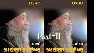 Adhyatam Upanishad Part-11 By Osho @OshoLover777   #osho