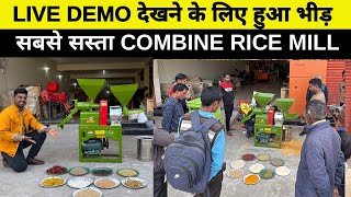 Ranchi में मिल रहा है सबसे सस्ता Combine Rice mill + Masala पीसने वाला मसीन