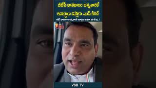 బీజేపీ భావజాలం ఉన్నవారికే అవార్డులు ఇస్తారా ఎంపీ కిరణ్ #vsbtv #vsbmedia #latestnews #viralvideo #bjp