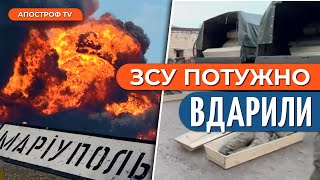 💥 МАСОВІ ВИБУХИ біля МАРІУПОЛЯ: окупантів вивозили всю ніч