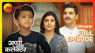 अमोल चा वाढदिवस अर्जुन अप्पी एकत्र साजरा करतील का? - Appi Amchi Collector - Full Ep 635| Zee Marathi